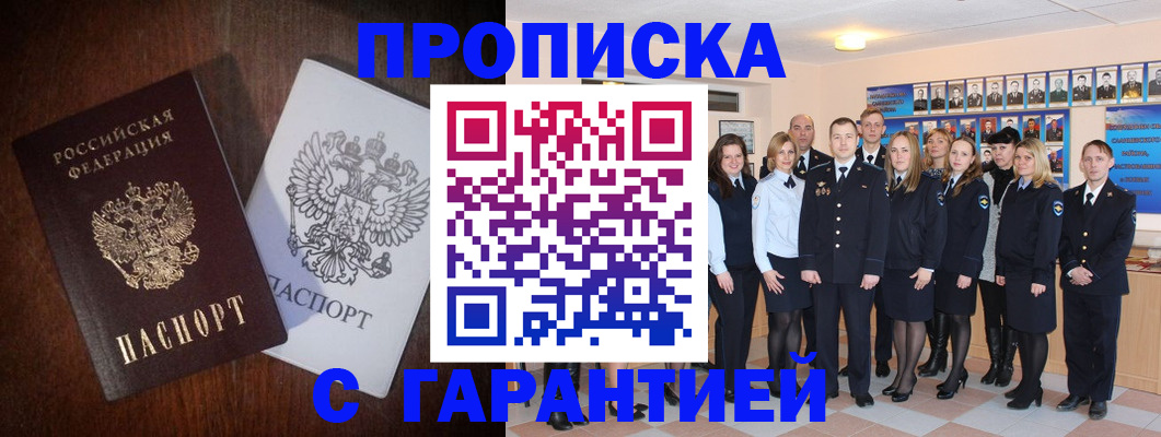 миграционный учет в Краснокаменске