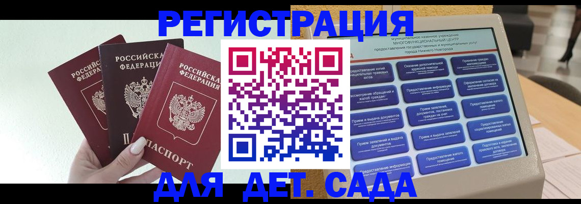 временная регистрация поиск в Краснокаменске